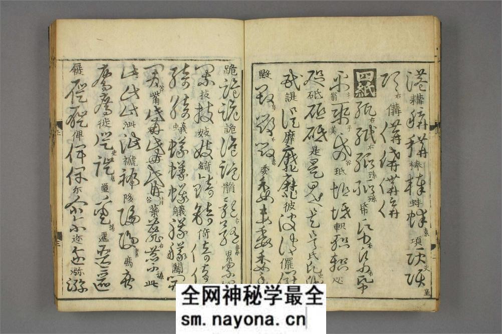 (金)张天锡集王羲之草书韵会_1 - 第15页预览图