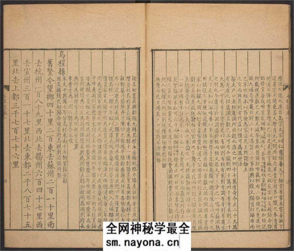 石柱记.五卷.颜真卿撰.朱彜尊补.郑元庆笺释.清康熙年刊本 - 第17页预览图