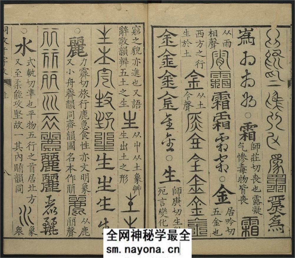 同文千字文.上下卷.明.汪以成辑.明万历10年刊本 - 第15页预览图