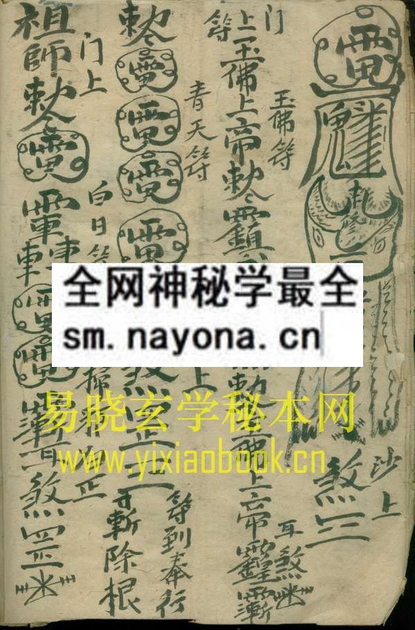 1751207089459321.jpg 雷法天机015.jpg