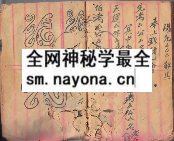 1753095640323311.jpg 茅山借针和合符本 (原书)
