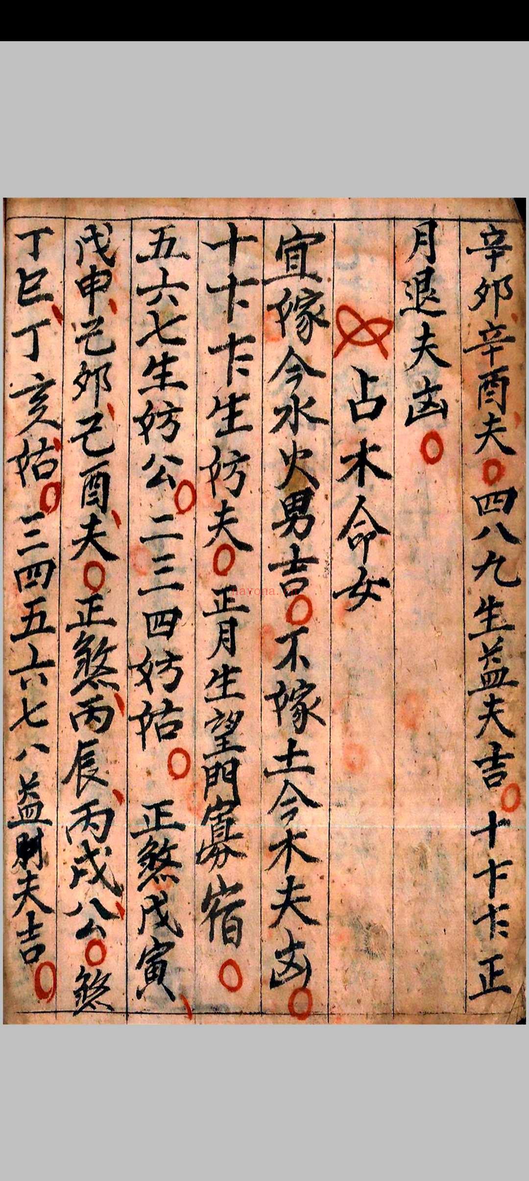 万宝全书