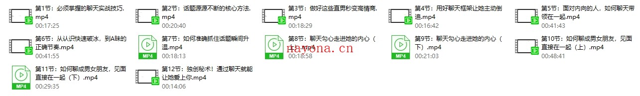 默辰《无限话题实战聊天》