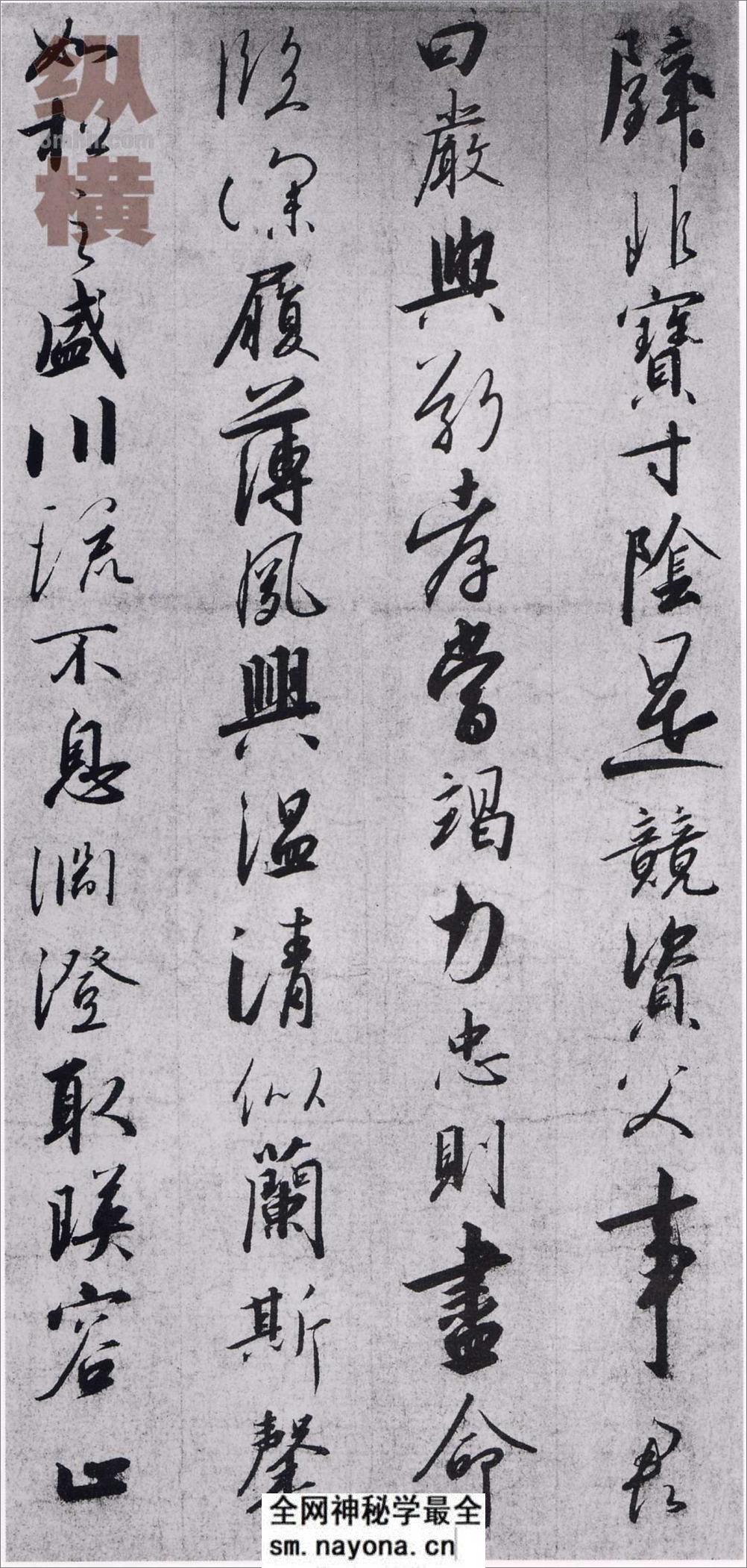 宋徽宗赵佶书千字文 - 第6页预览图