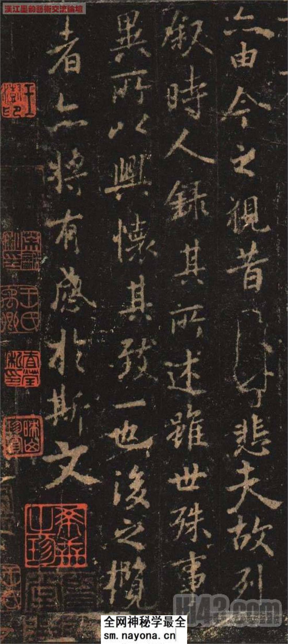(唐)欧阳询临兰亭序宋拓定武本  - 第6页预览图