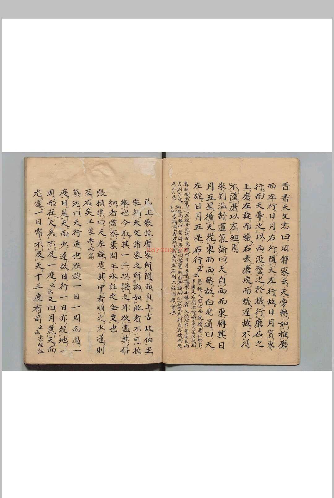 七曜右旋辨论