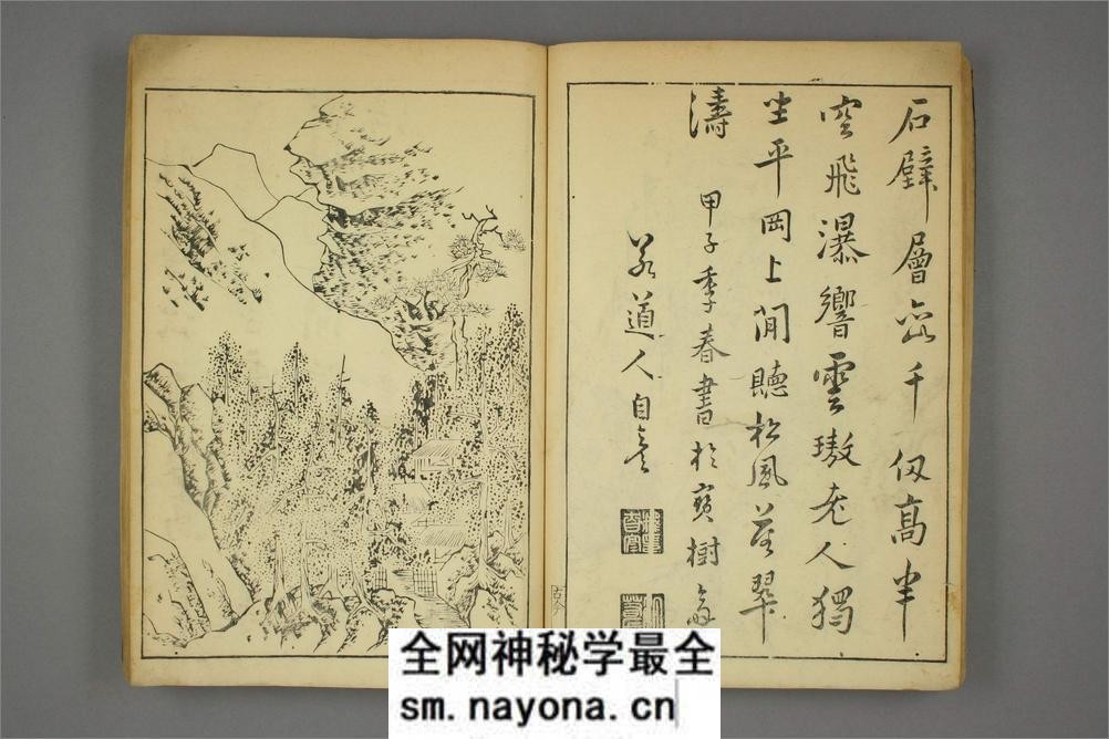 唐觧元彷古今画谱.唐寅画.明黄凤池辑 - 第18页预览图