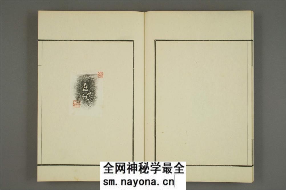 罗振王手拓及蒐集.贞松堂蔵吉金墨本 - 第11页预览图