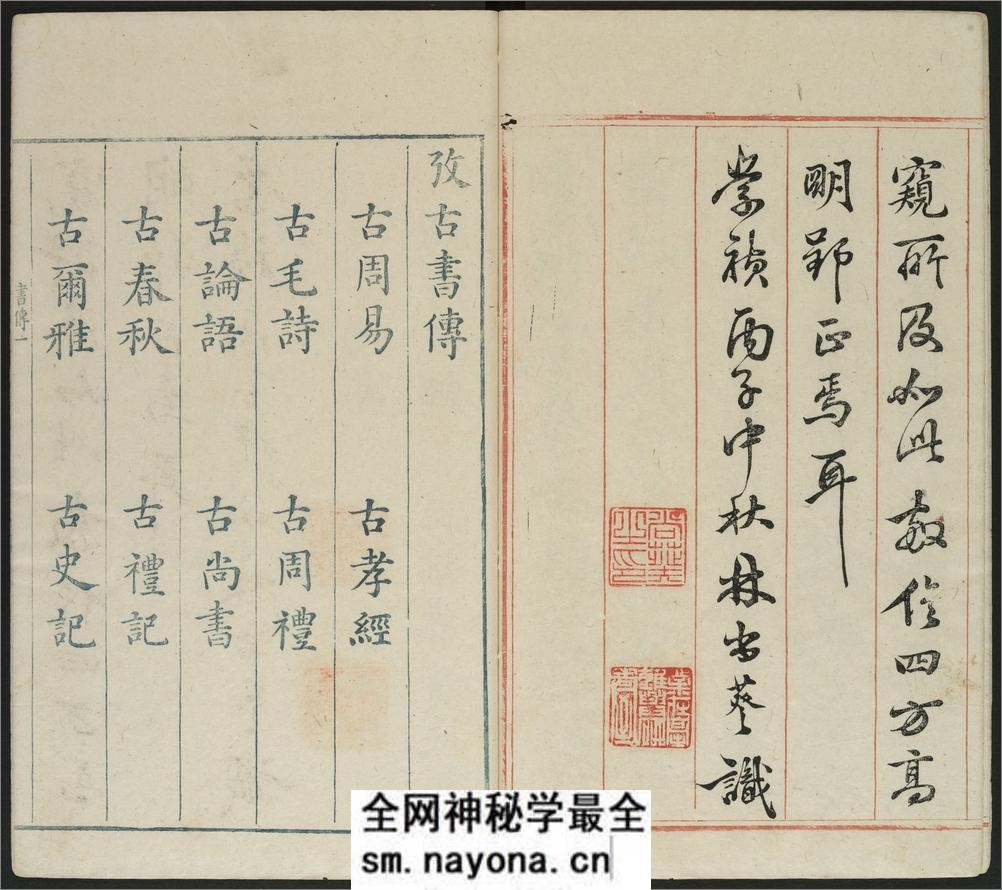 广金石韵府.五卷.明.林尚葵.李根撰.明崇祯九年闽侯莲庵朱墨套印本 - 第19页预览图