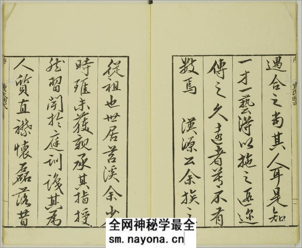 费汉源山水画式.上中下卷.清费汉源撰.天明9年和刊本.1789年 - 第4页预览图