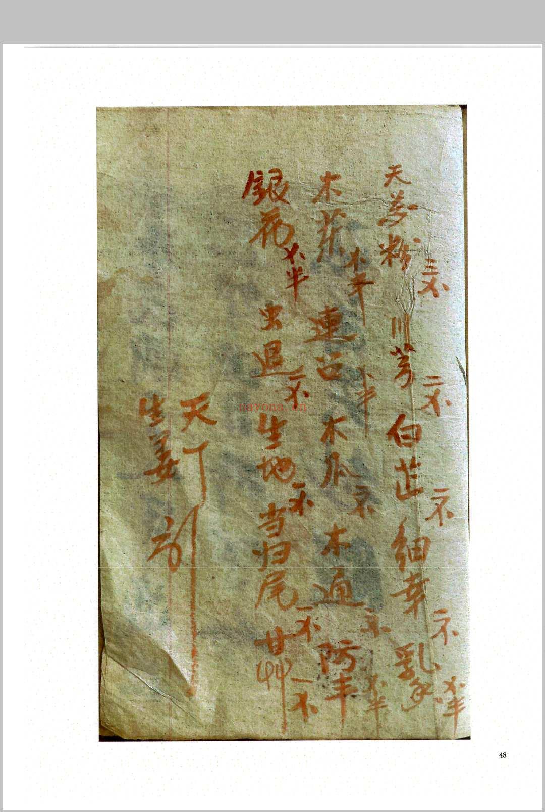 天机秘诀