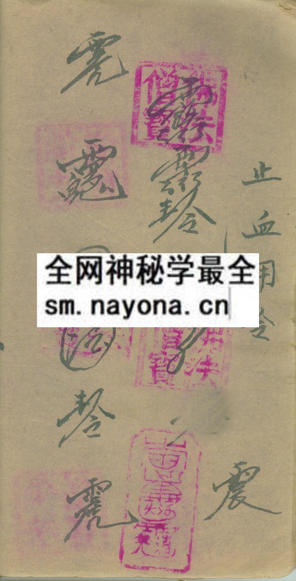 1753094684701211.jpg 茅山佛法僧宝 (原书)