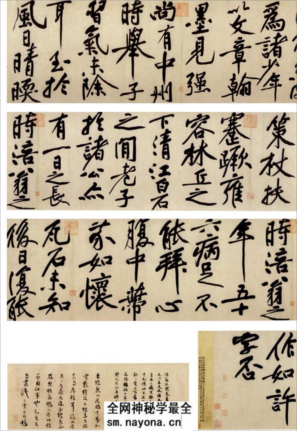 (宋)黄庭坚行书赠张大同书 - 第12页预览图