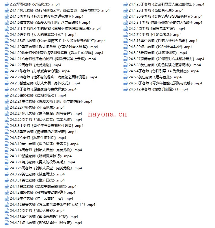 黑白颠性商学院《尤物之门》价值999