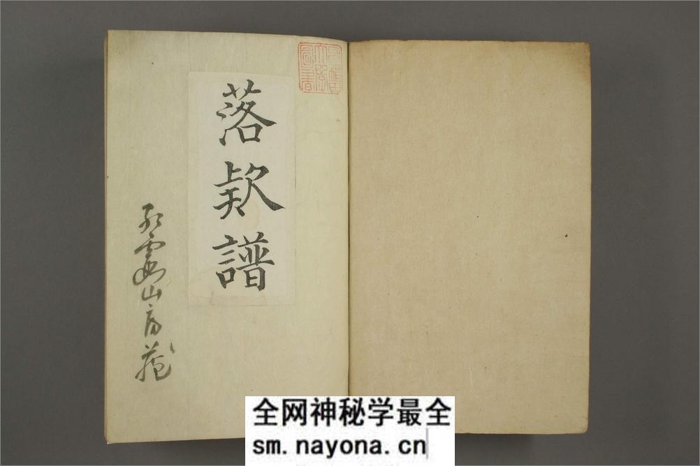 落款谱 - 第2页预览图