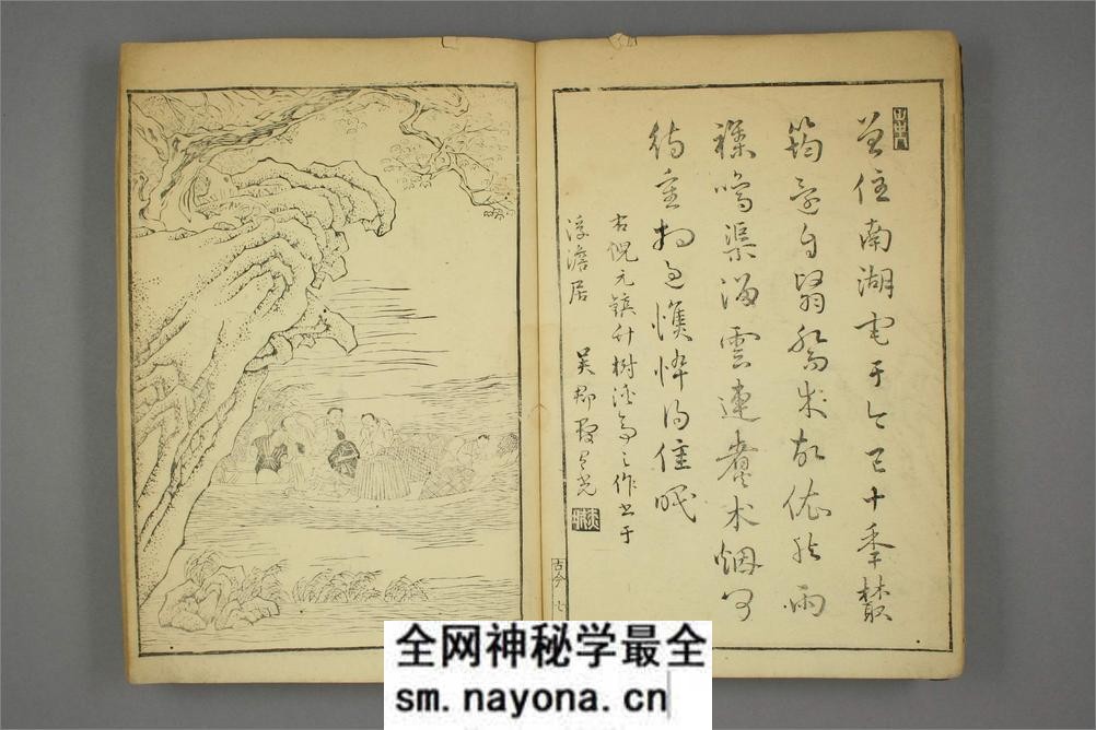 唐觧元彷古今画谱.唐寅画.明黄凤池辑 - 第6页预览图