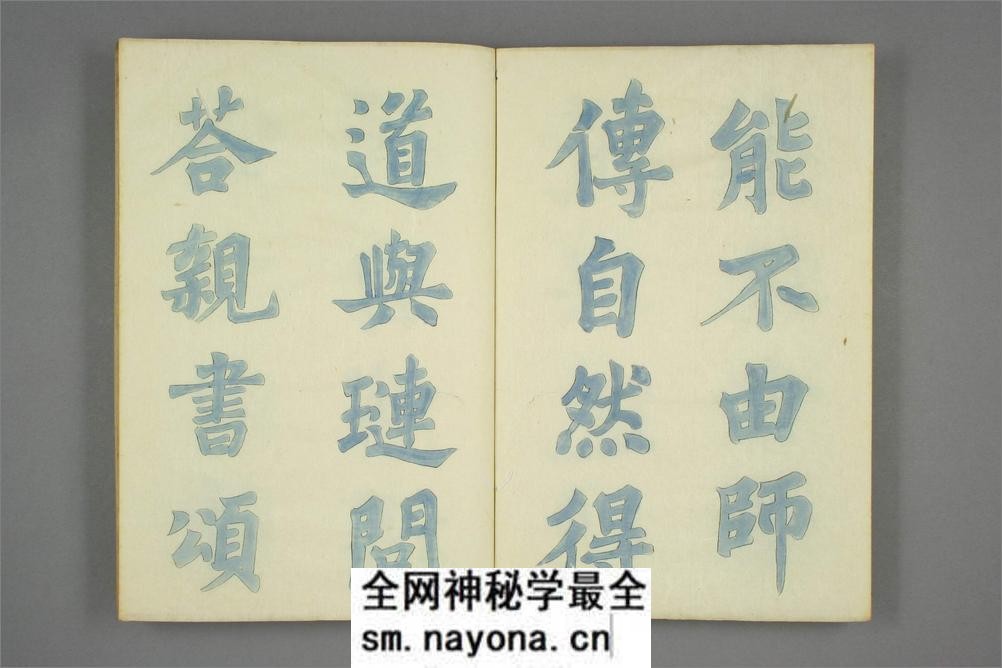 (宋)苏轼楷书宸奎阁碑铭双钩摹本册 - 第15页预览图
