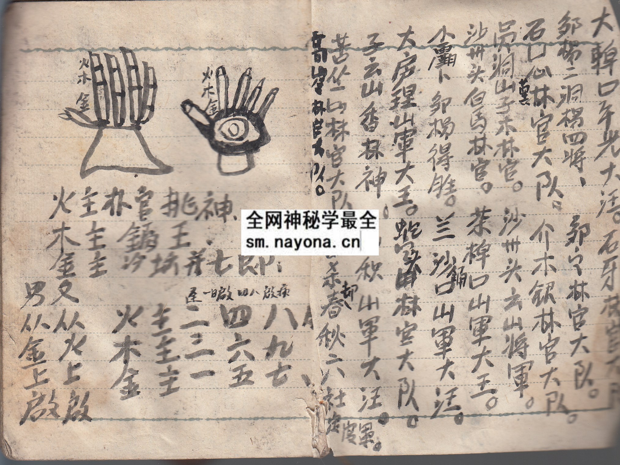 华山启教法本6  （原书）