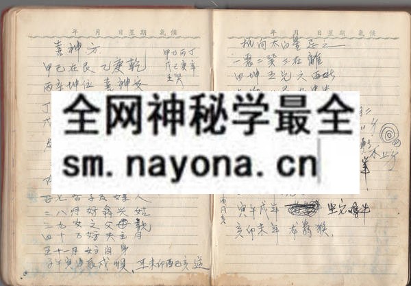 1757737289624776.jpg 民间风水符法秘本 (原书)