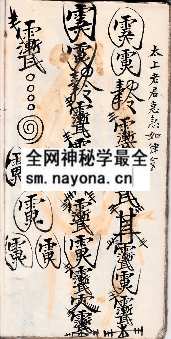 灵验无边   （原书）