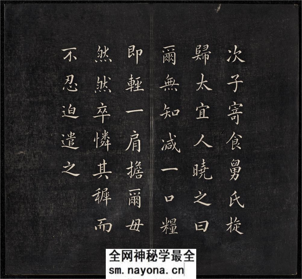 节孝事实图.清.改琦绘.徐渭仁.题签.清道光十年拓本 - 第13页预览图