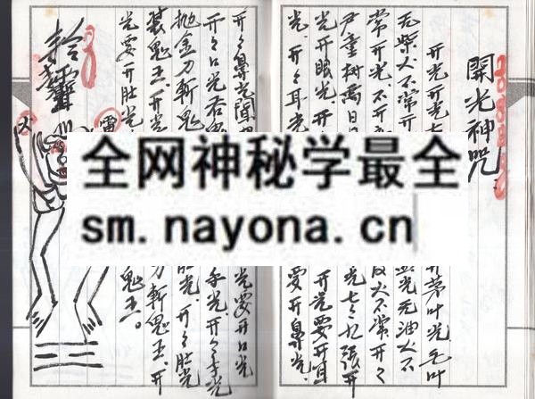1742727418850765.jpg 道教崂山派神功 (原书)