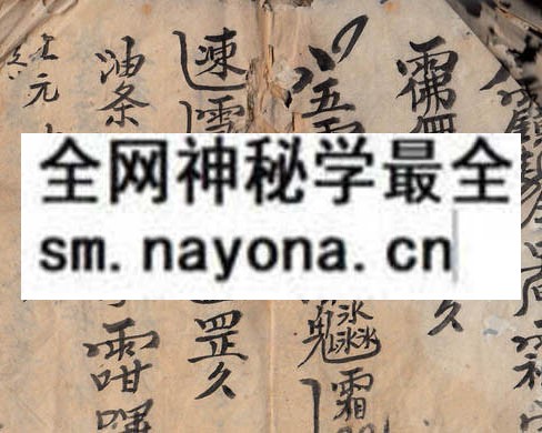 1757389591102128.jpg 茅山治邪妖 (原书)