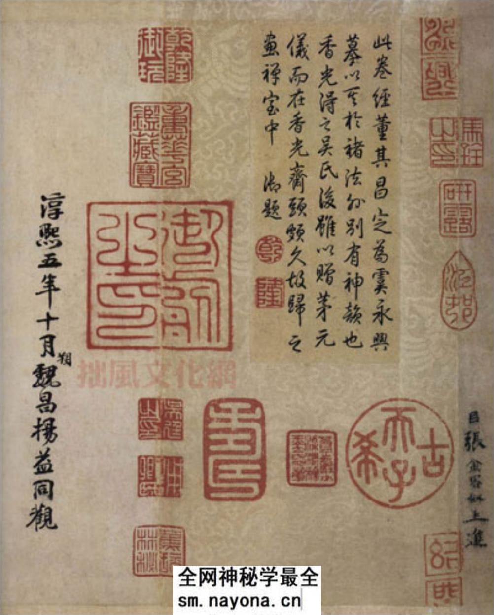 (唐)虞世南临兰亭贴真迹(兰亭八柱第一) - 第10页预览图