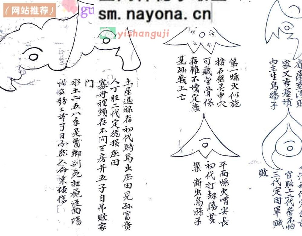 《杨救贫师入门断》