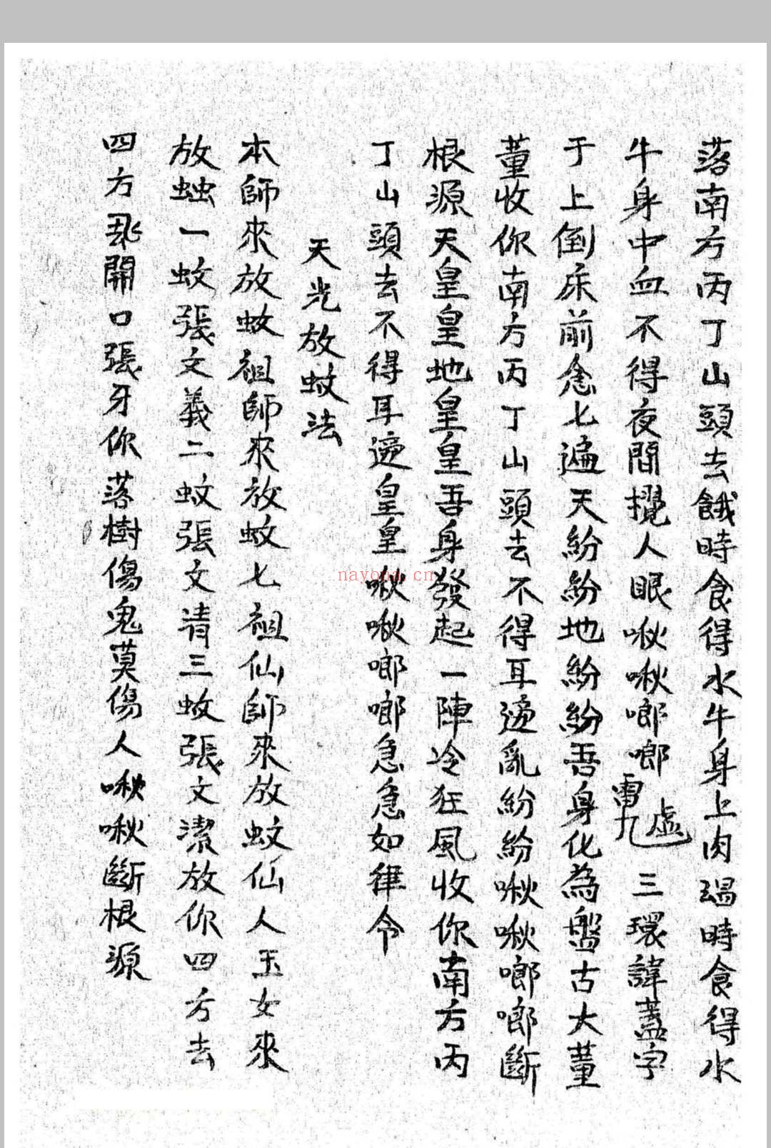 《鲁班经》