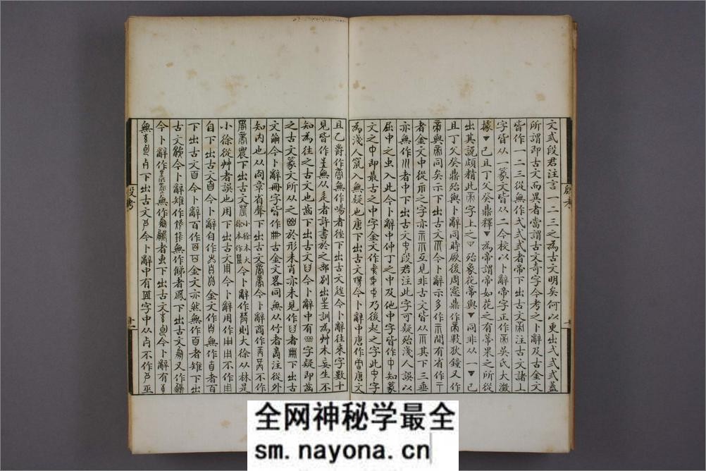 殷商贞卜文字考.罗振玉撰 - 第15页预览图