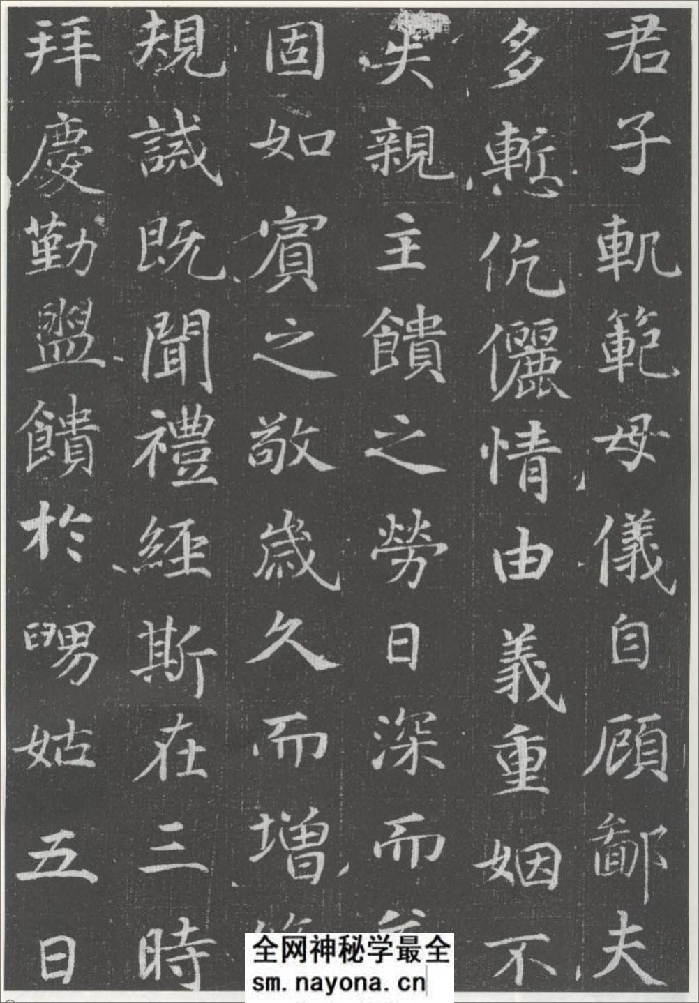 (唐)徐浩楷书李岘妻独孤峻墓志铭 - 第4页预览图