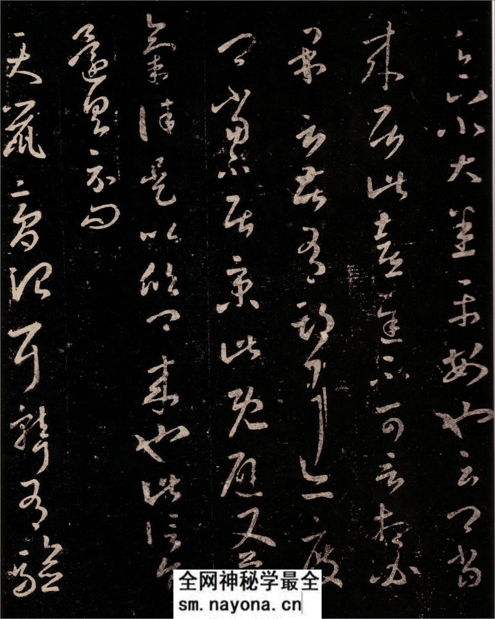 (东晋)王羲之草书十七帖卷 - 第5页预览图