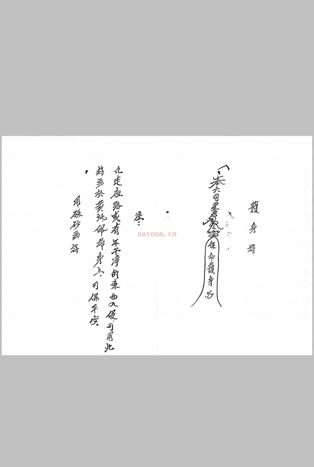 云起集 颜茂猷 明刊本