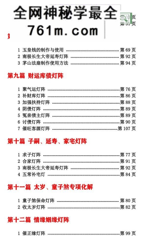 《玄青灯阵・先天一炁》