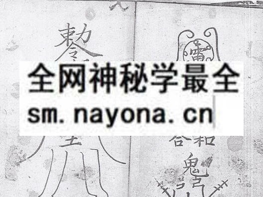 茅山作禁  (电子版）