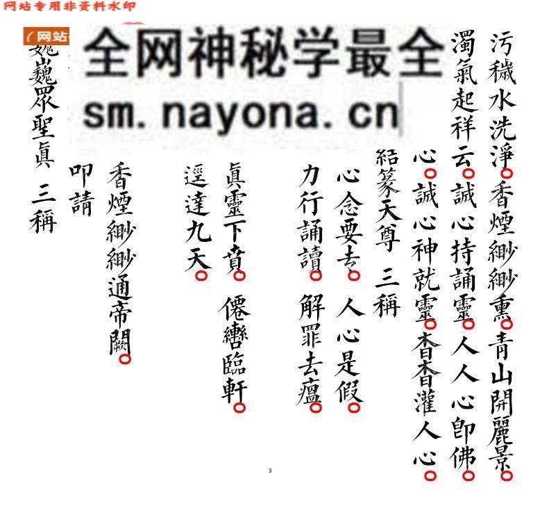 《十王阴律经》