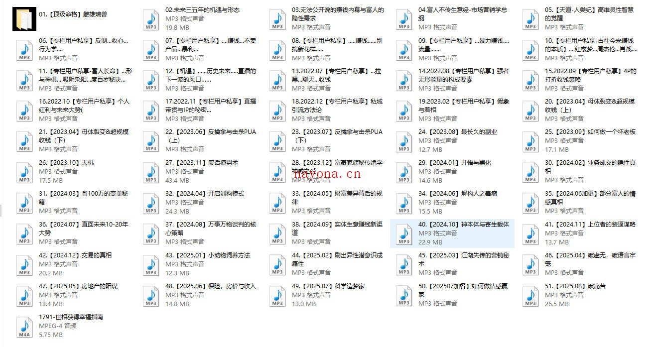 甄琦学长《富人不能说的秘密》