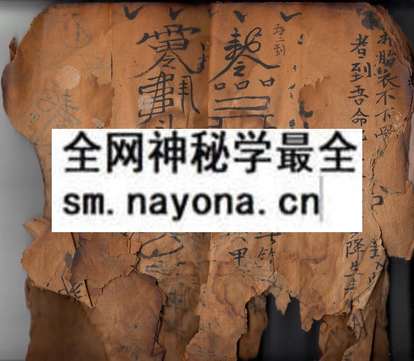 梅山残书1  （原书）