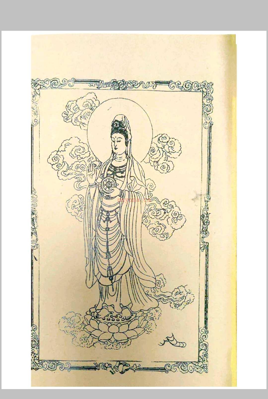观音疗病宝签