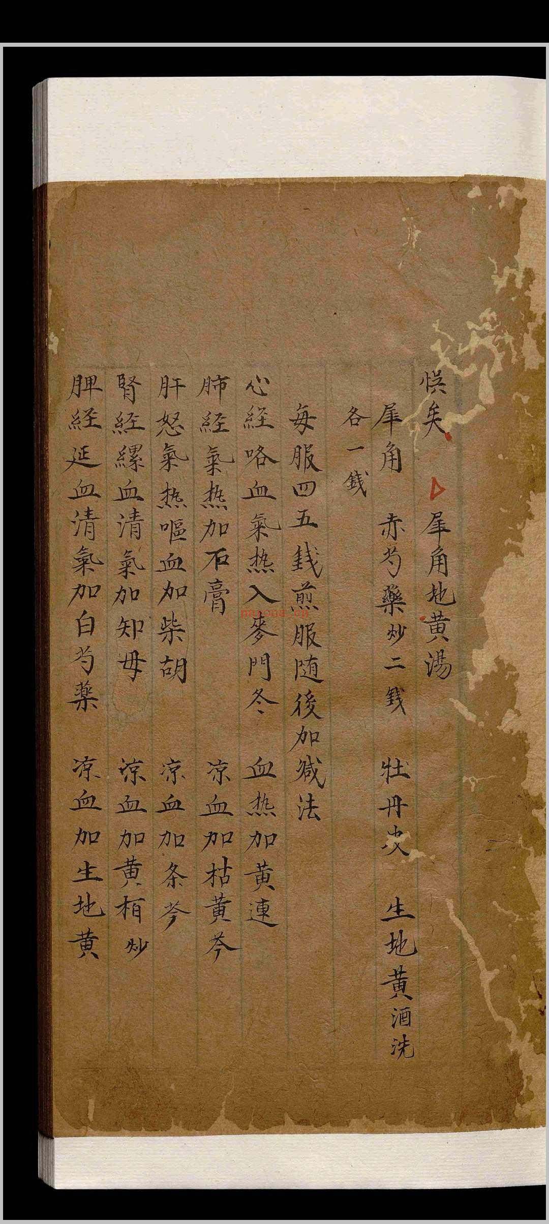 诸症辩疑.四卷.吴球.明