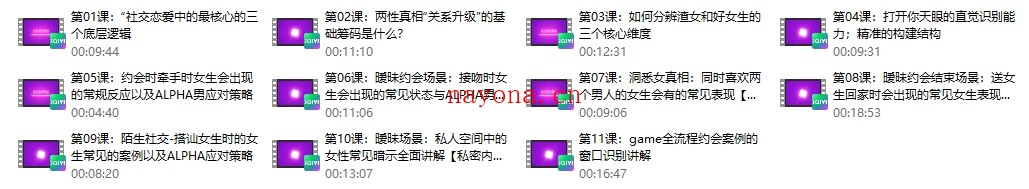 柯李思2020《社交直觉养成》线上视频课