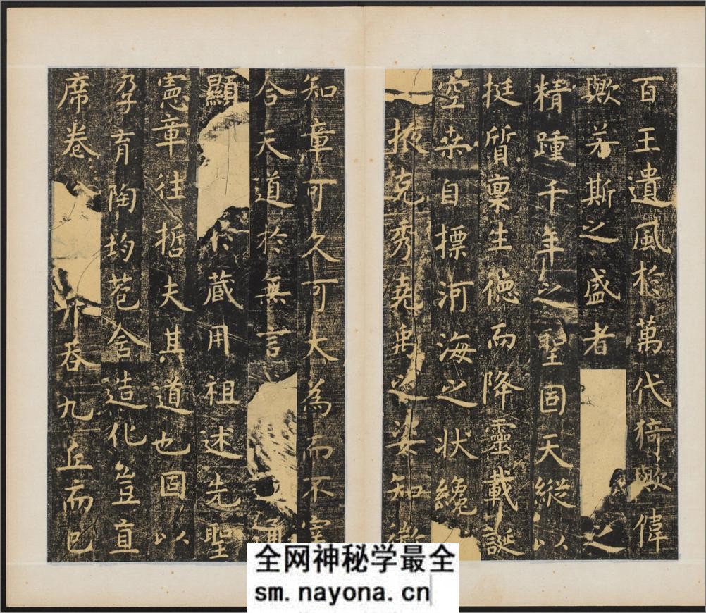 孔子庙堂碑.唐虞世南撰并书.翻刻.西庙堂碑.东庙堂碑两版本 - 第5页预览图
