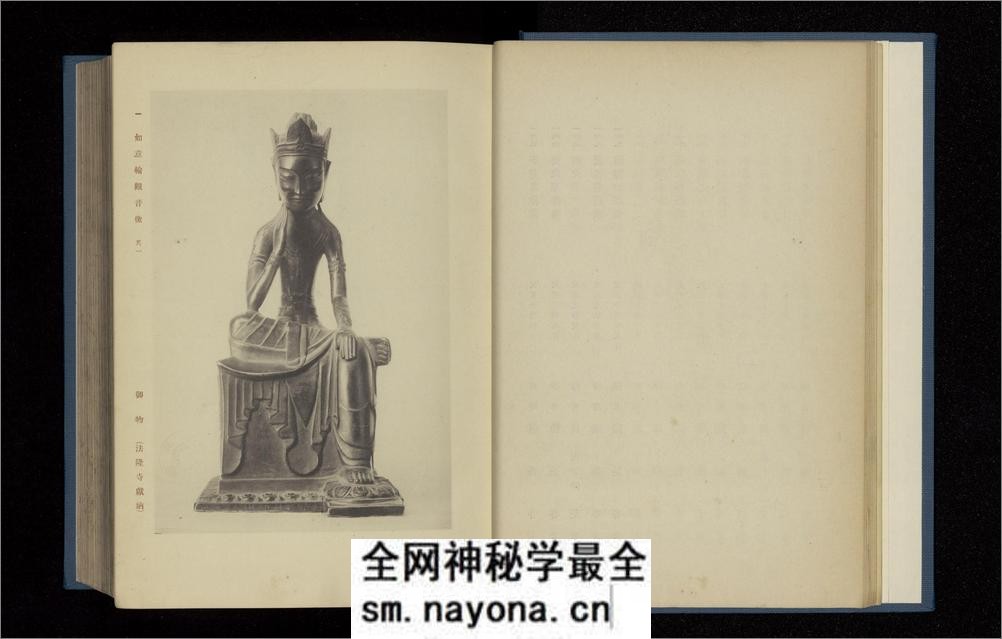 造像铭记.日本考古学会编.1936年 - 第16页预览图