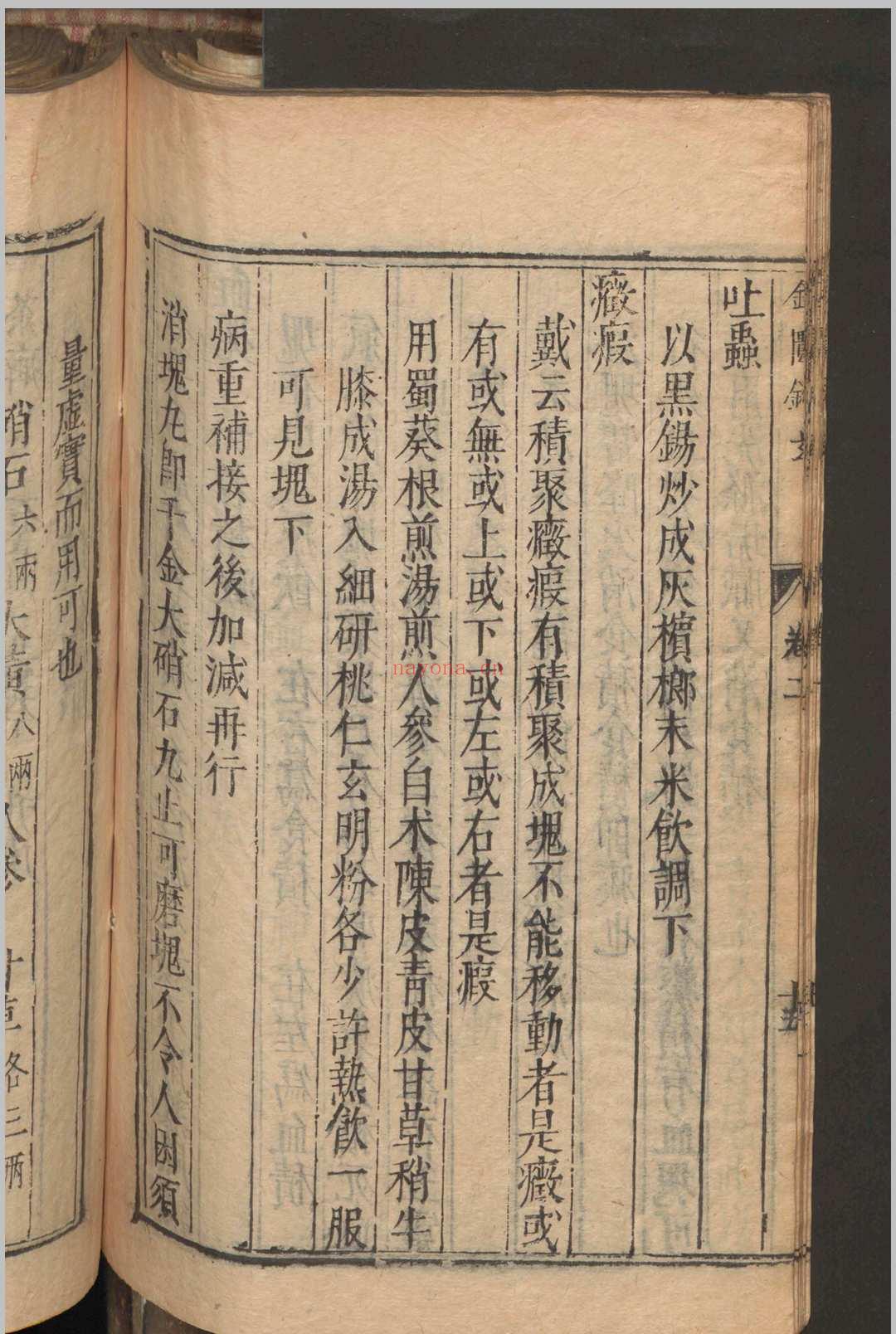 戴元礼 吴勉学 丹溪先生金柜钩玄 3卷 , 1601