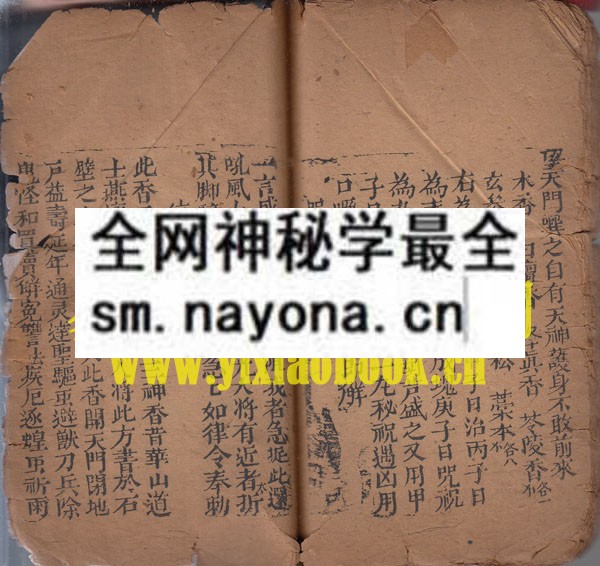 表演法术奇书  （原书）