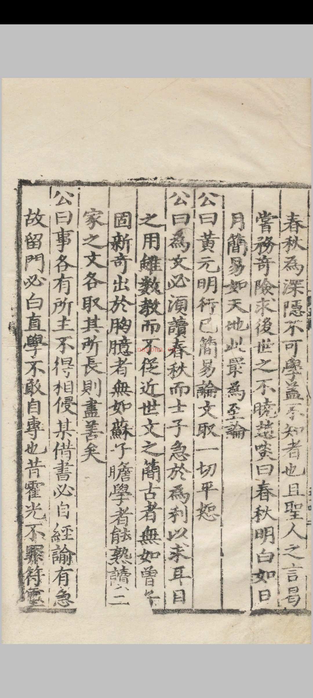 节孝先生文集.三十卷.事实.一卷.语录.一卷.徐积.明嘉靖四十四年