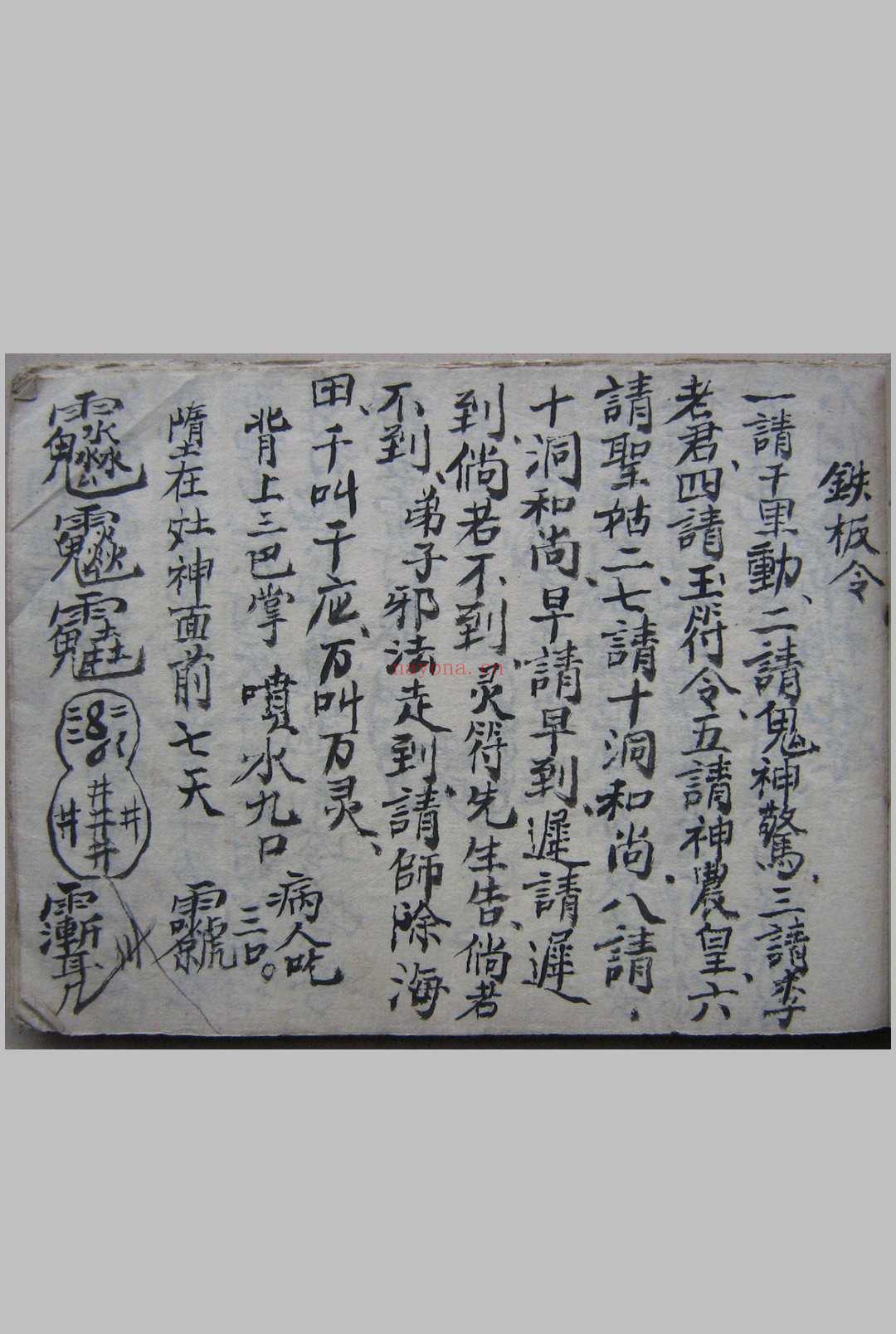 秘传看水碗一宗