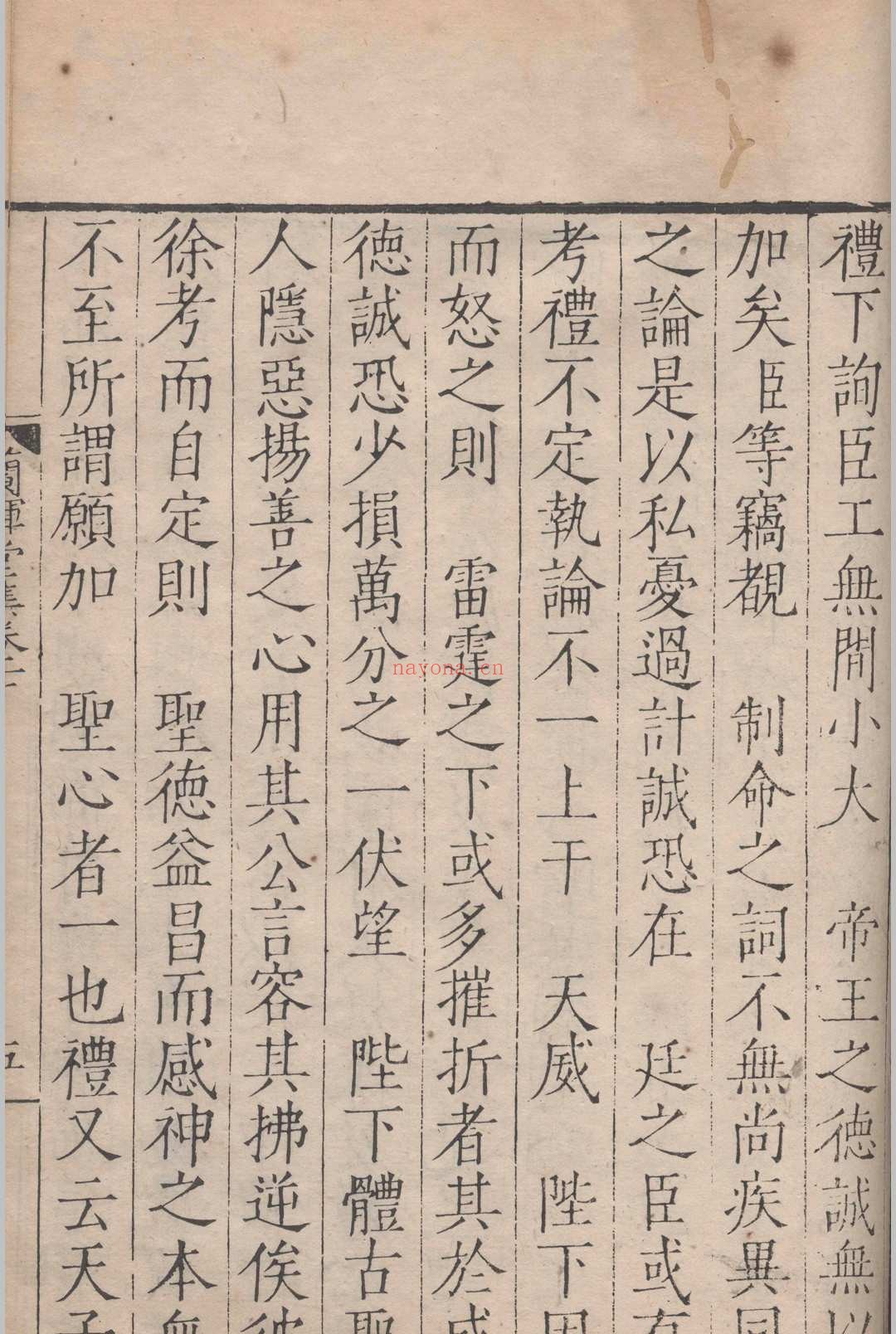 屠渐山兰晖堂集.十二卷.屠应埈.明嘉靖三十一年