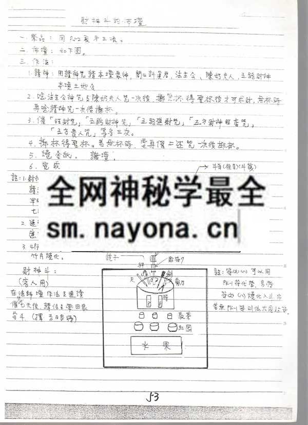安财神斗、法师斗法(只售电子版)